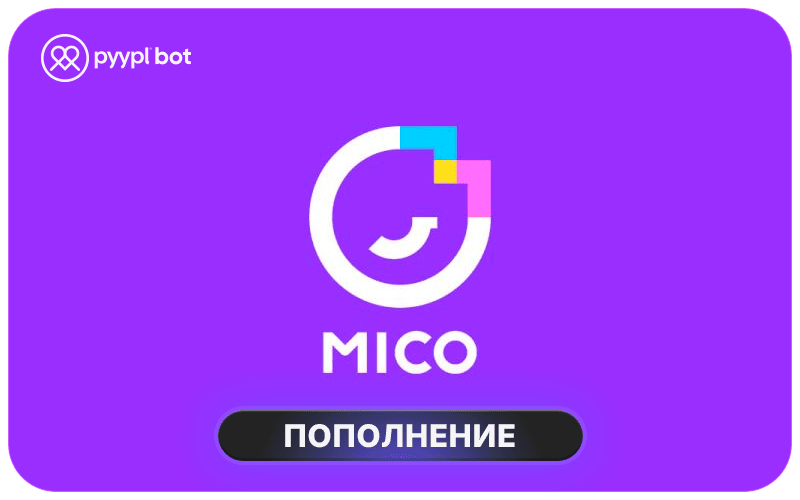 Пополнение MICO Live